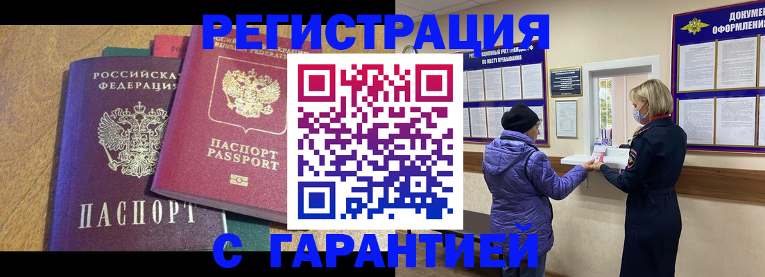 прописка регистрация в Питкяранте
