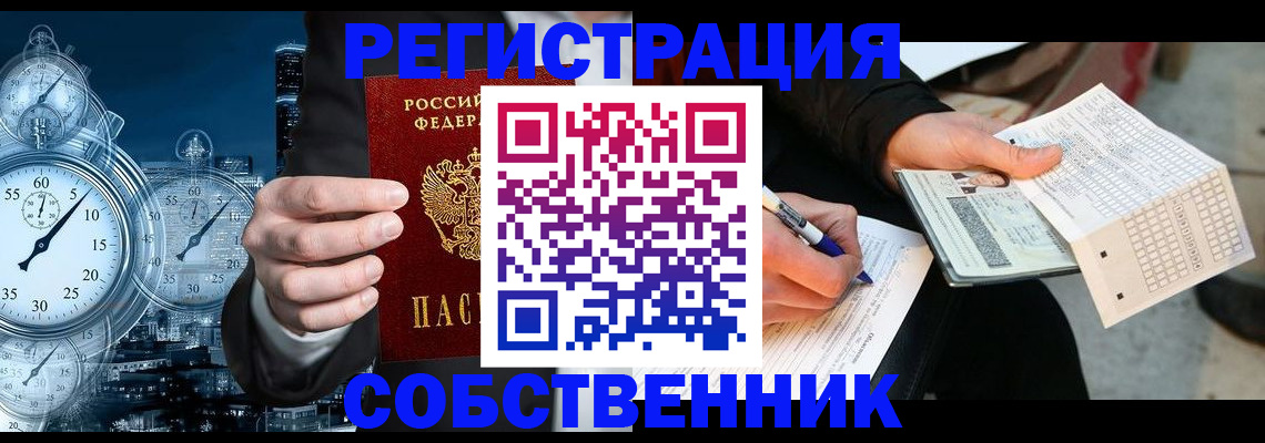 временная регистрация собственник в Питкяранте