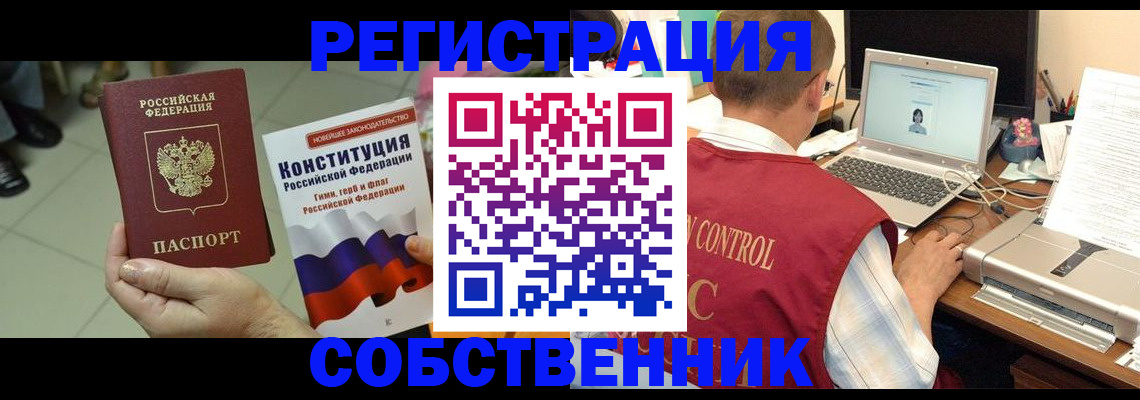 временная прописка в Питкяранте